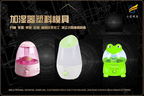 堅守品質與創新——記一家日用品模具制造廠的轉型升級之路